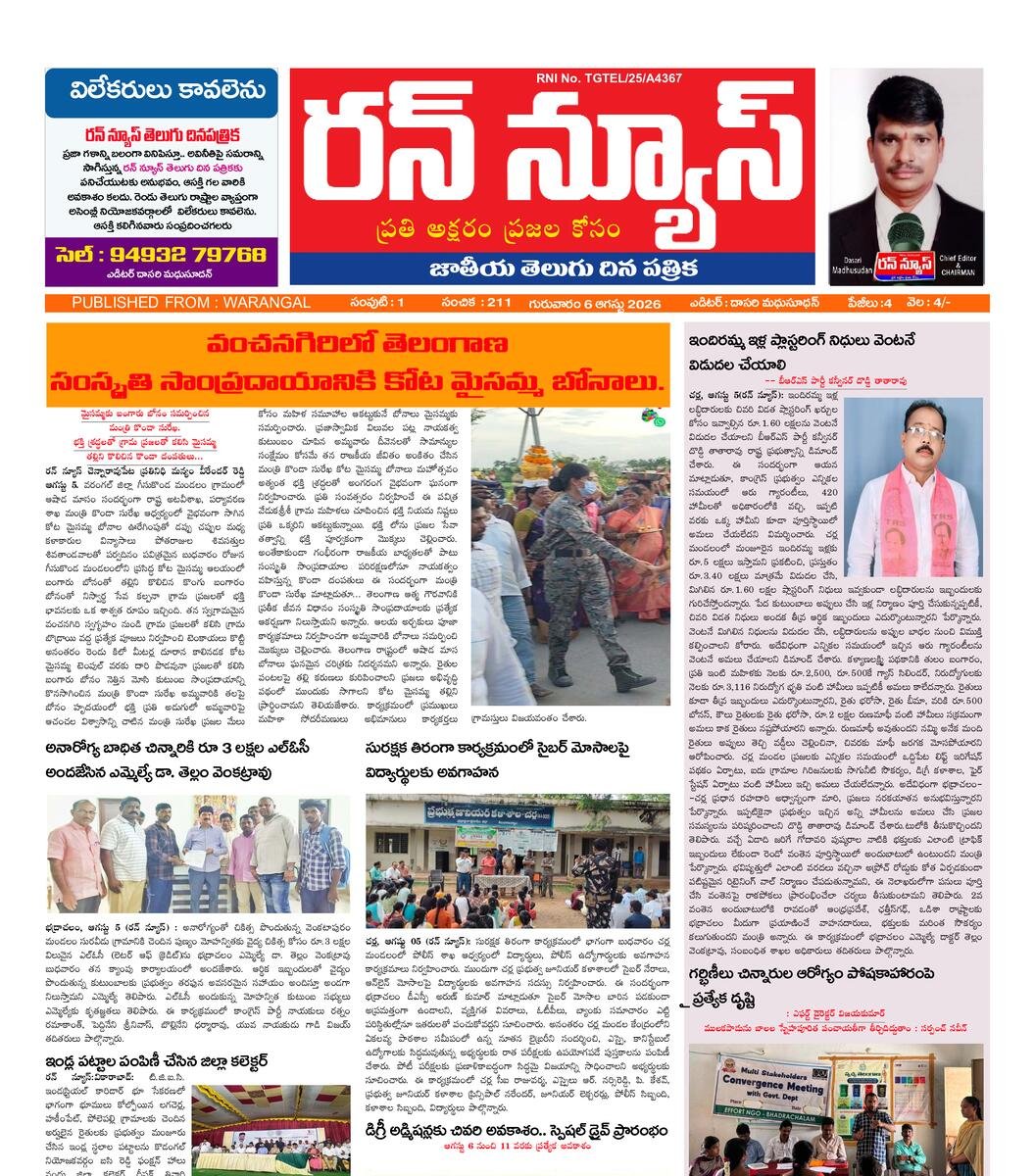 Run News