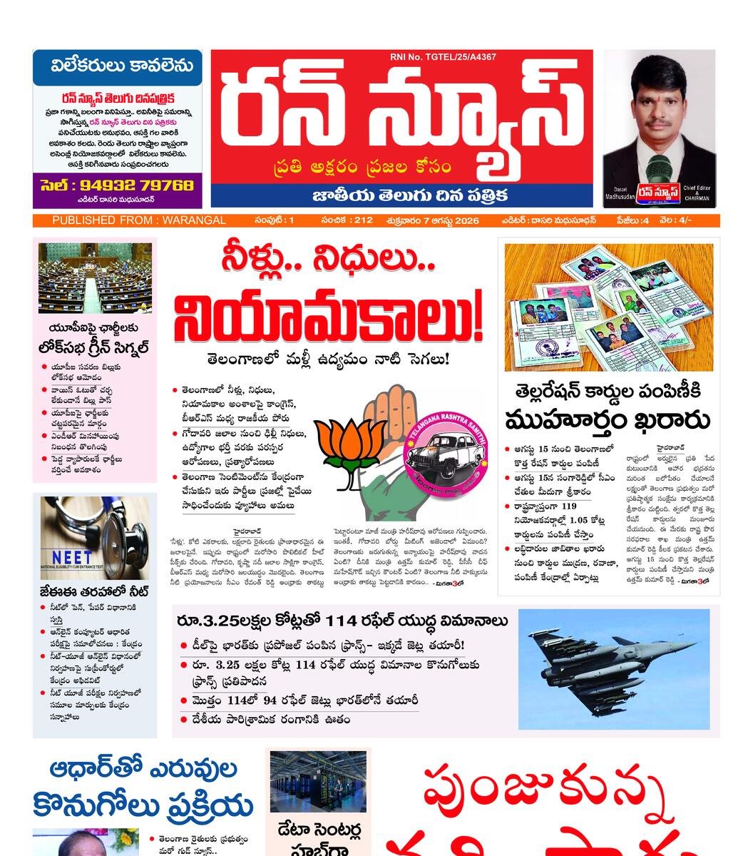 Run News
