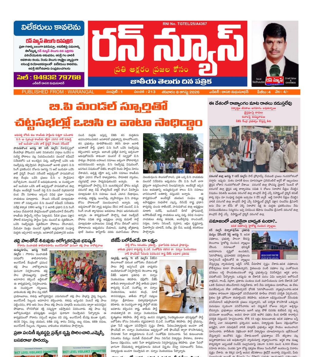Run News