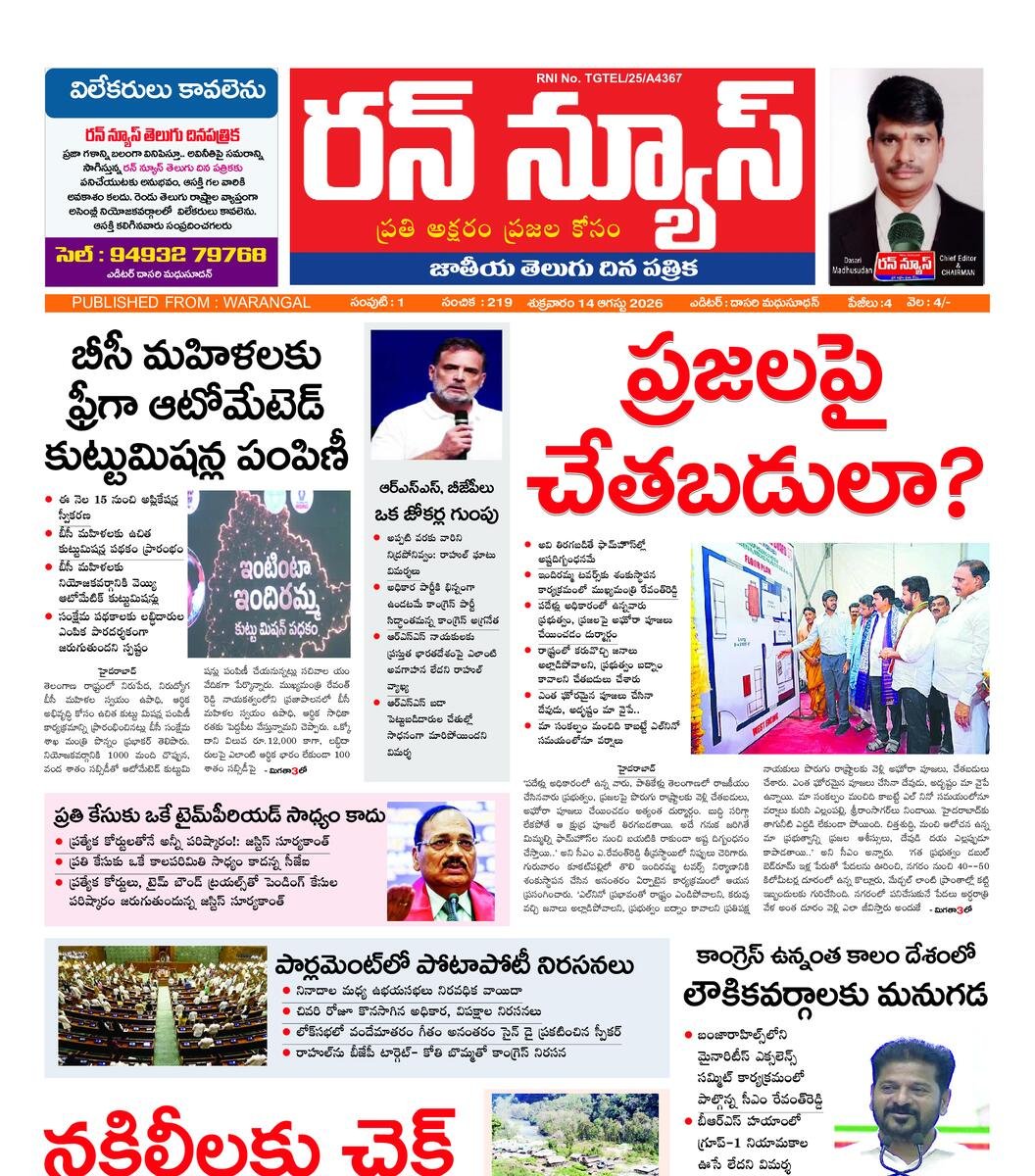 Run News
